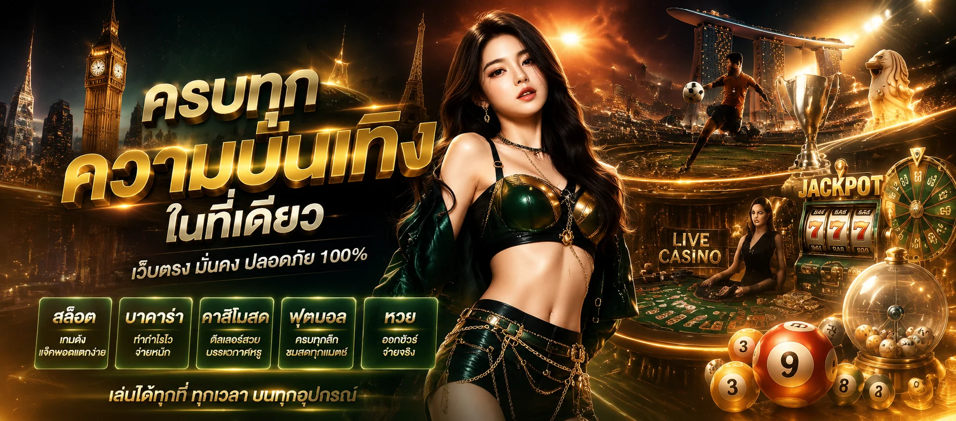 XD9BET เว็บตรง คาสิโนออนไลน์ ฝากถอนออโต้ 2026
